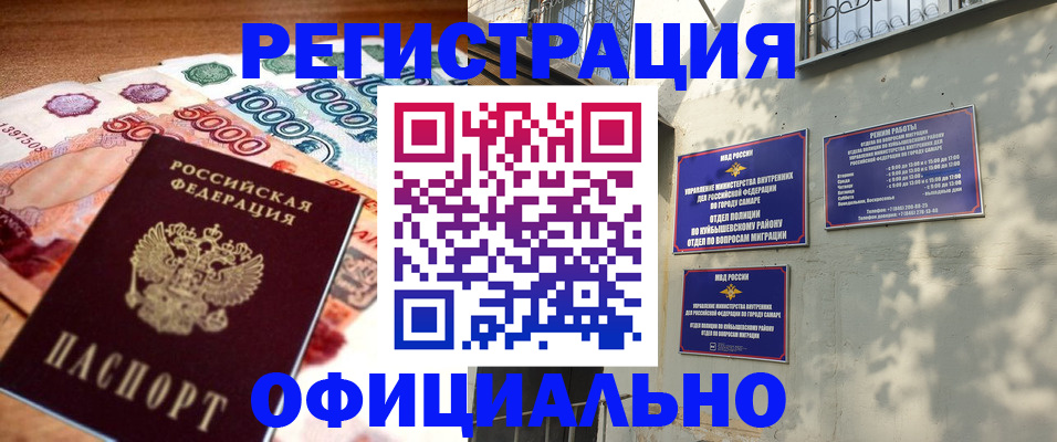 миграционный учет в Вязьме