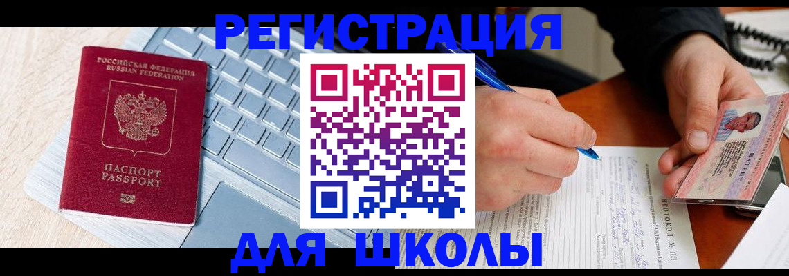 временная прописка в Вязьме