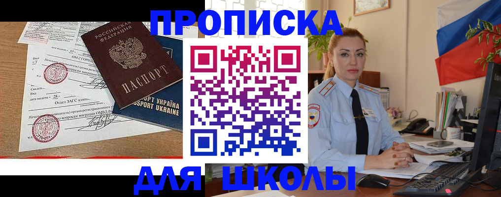 прописка регистрация в Вязьме