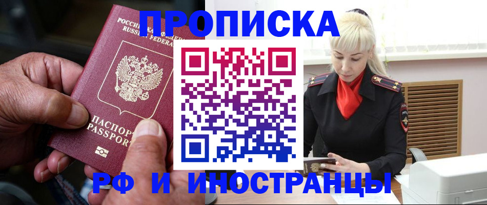 временная регистрация для всех в Вязьме