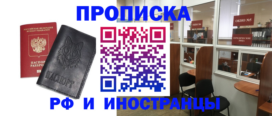 прописка ребенка в Вязьме