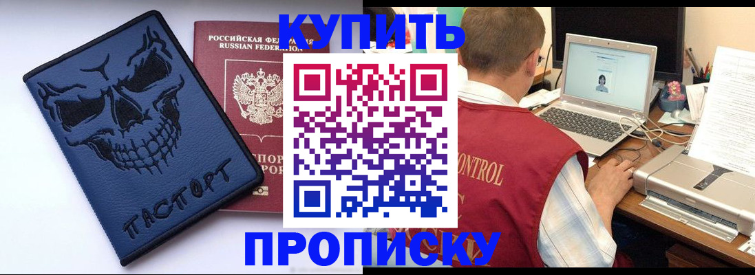 временная регистрация недорого в Вязьме