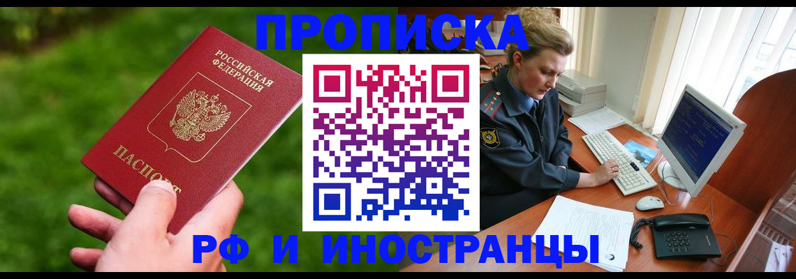 временная регистрация в квартире в Вязьме